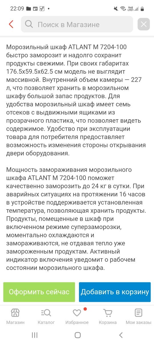 Продам морозильник Атлант, б/у, в отличном состоянии