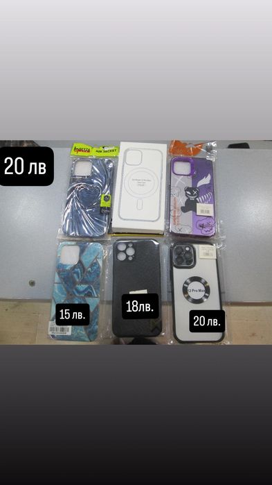 Калъфи за Iphone 12 Pro Max