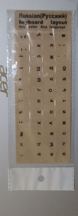 Klaviatura nakleyka