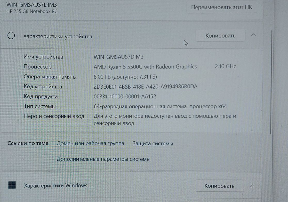 HP 255 G8 Notebook PC