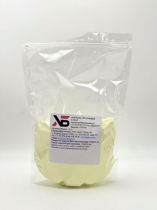 Лактоза (молочный сахар), 1 кг — пищевая добавка (опт и розница)