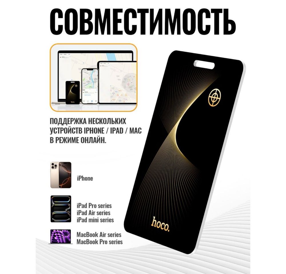 Интеллектуальное устройство обнаружения потери Hoco E92 Savior GPS
