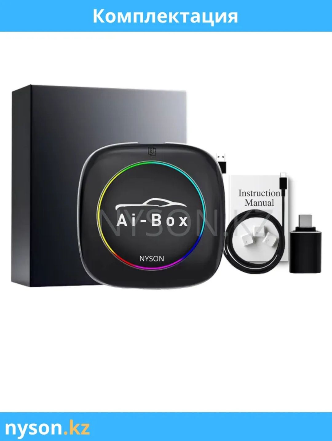 Ai-box с беспроводной CarPlay и Android Auto + Youtube/Playmarket