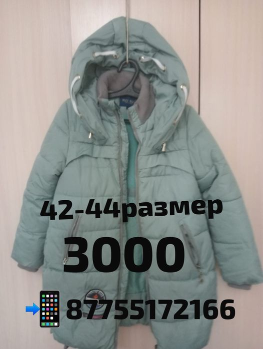 Куртка сатылады сатылады