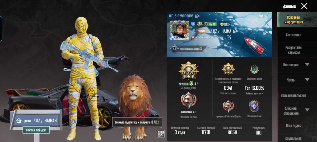 PUBG MOBILE продом хороши ак