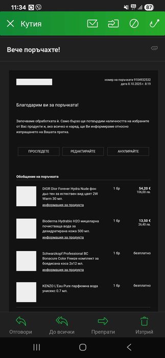 Фон дьо тен Dior Forever Hydra Nude 2W и YSL Touche Éclat BD40