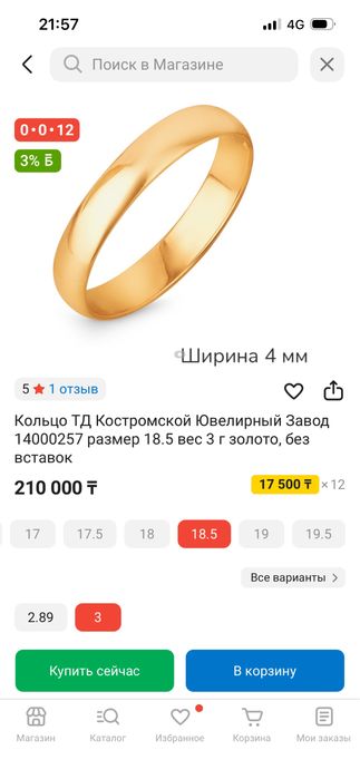 Золотое кольцо обручальное