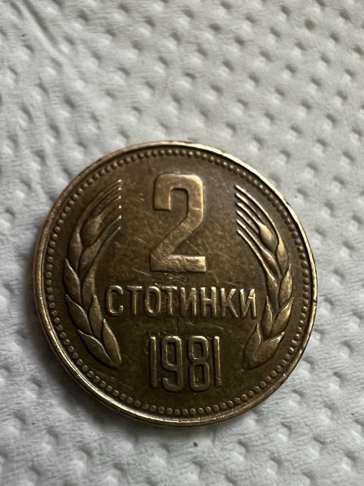 1981 и 1974 монети