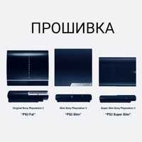 Прошивка PlayStation 3 с играми