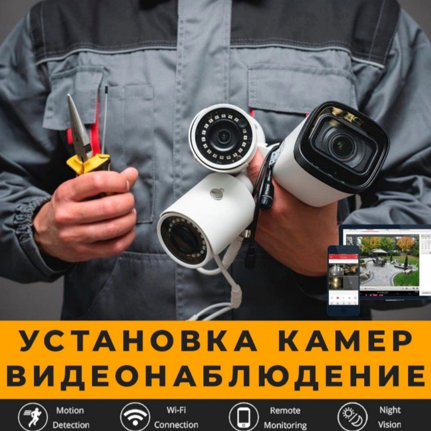 Услуга установки  Видео наблюдение и дамафоны и ТВ кабельное телевиден