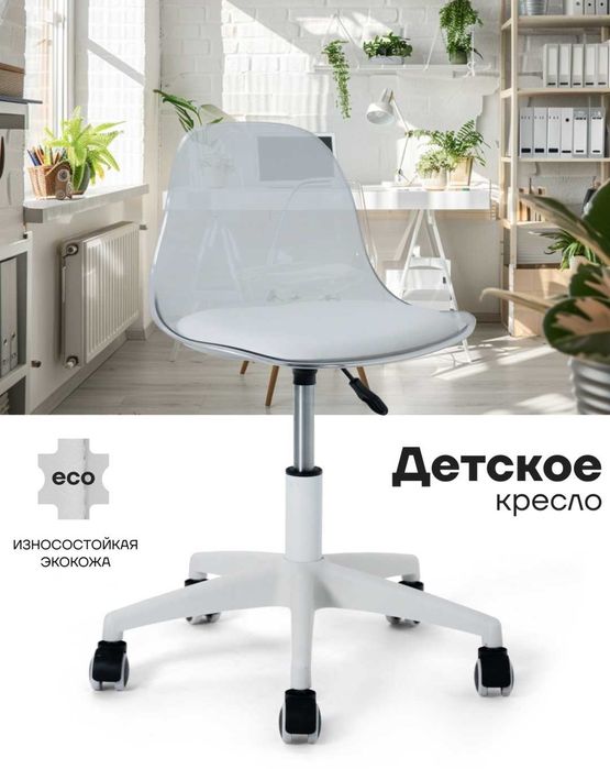 Кресло компьютерное детское.