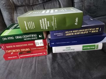 Правна литература-учебници по право
