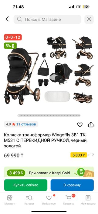 Коляска трансформер сумка все есть б/у