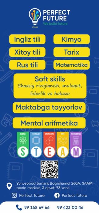 "PERFECT FUTURE" учебные курсы