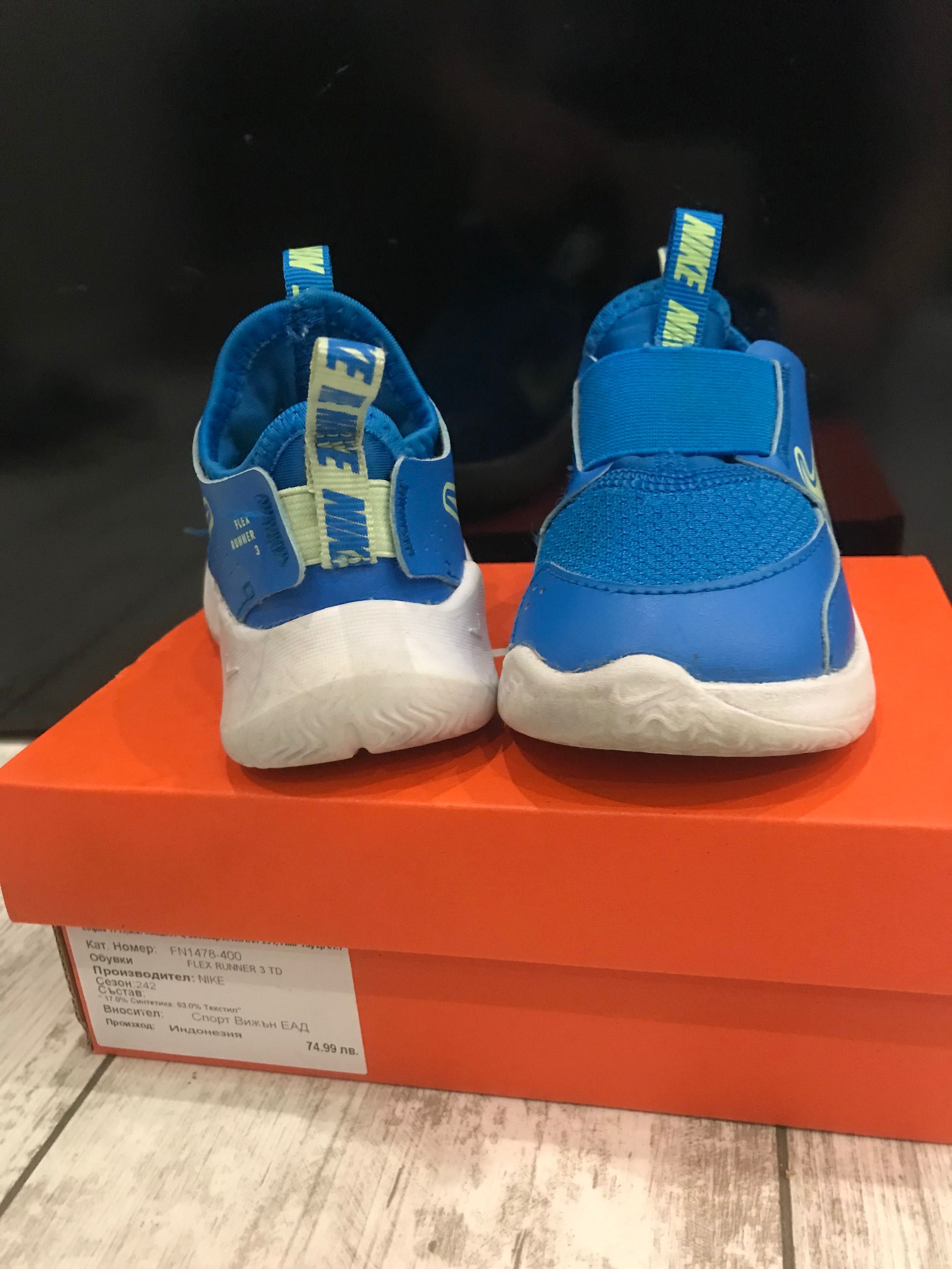 Бебешки обувки Nike Flex Runner