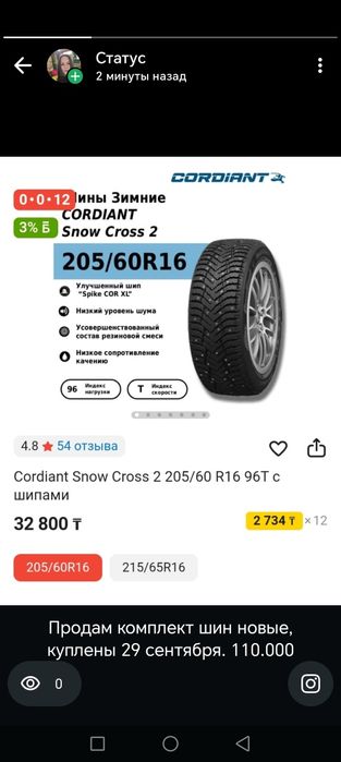 Продам колеса 205/60/16