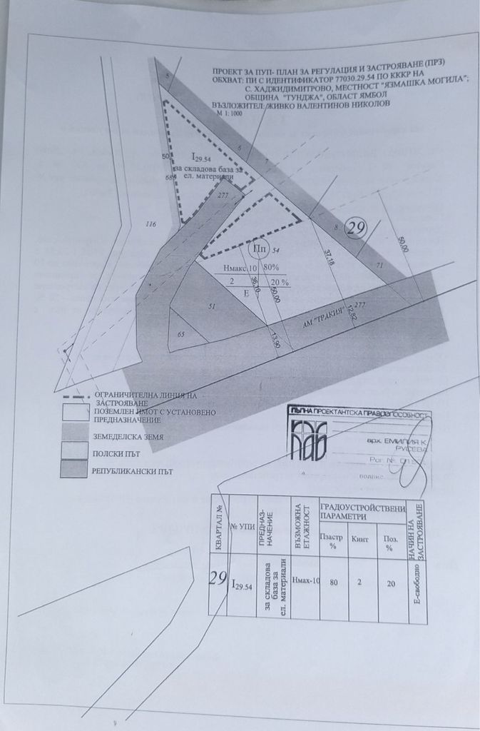 Продава се Парцел в Ямбол, Генерал Заимов - 3688 кв.м за 11 €/кв.м - Снимка #6