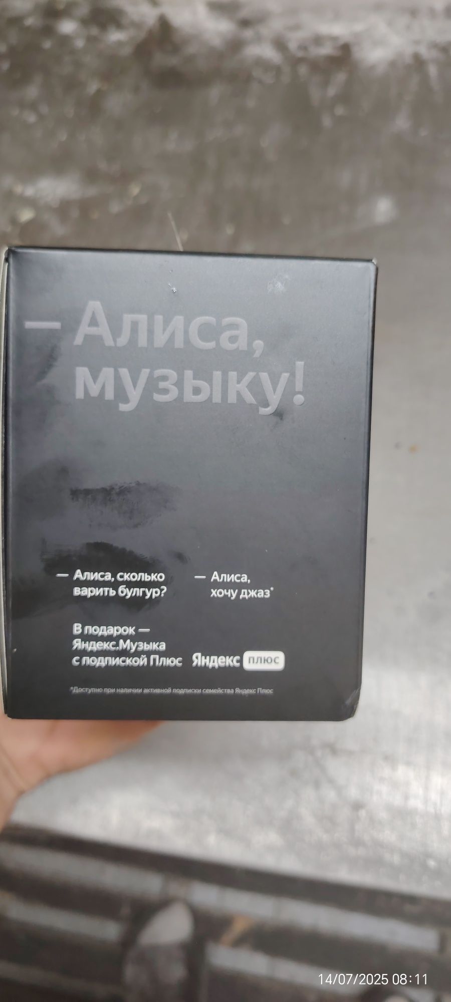 Alisa б/у састайана жакси