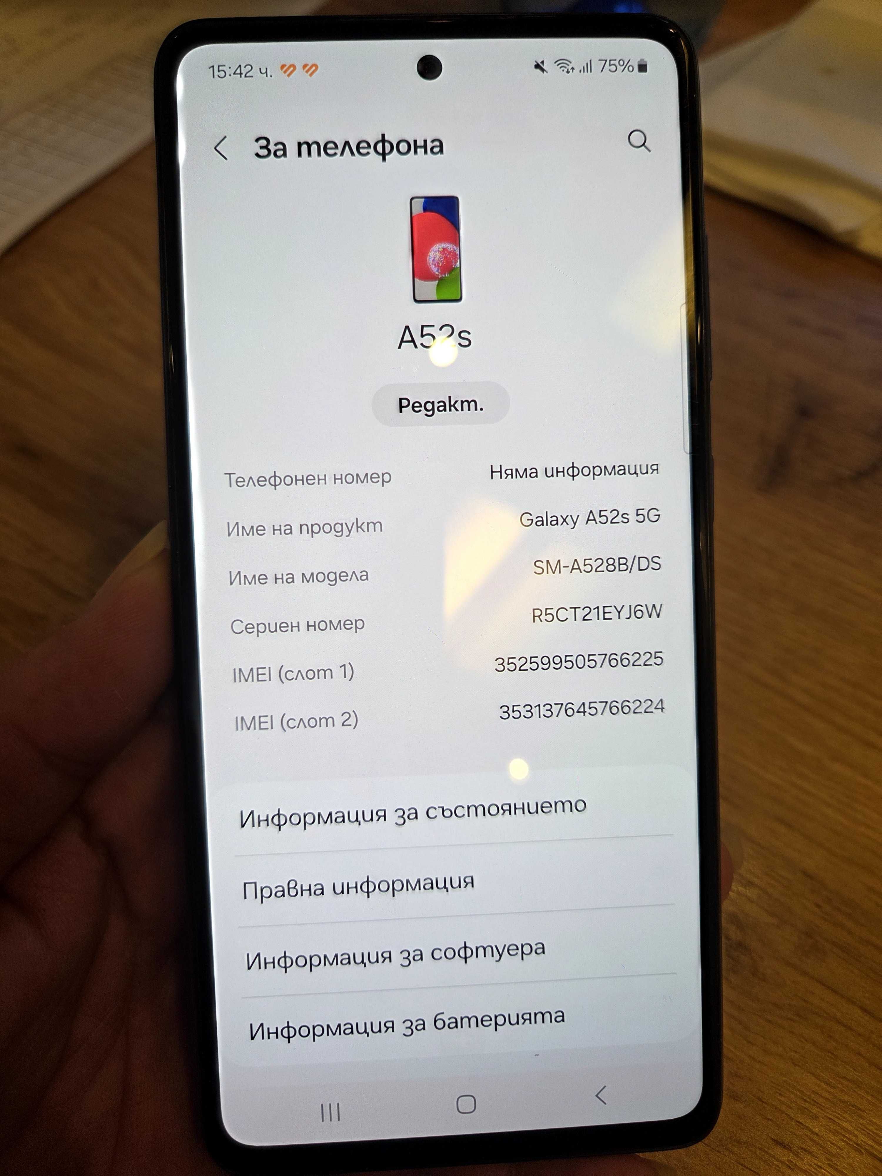 Самсунг А 52- телвфон