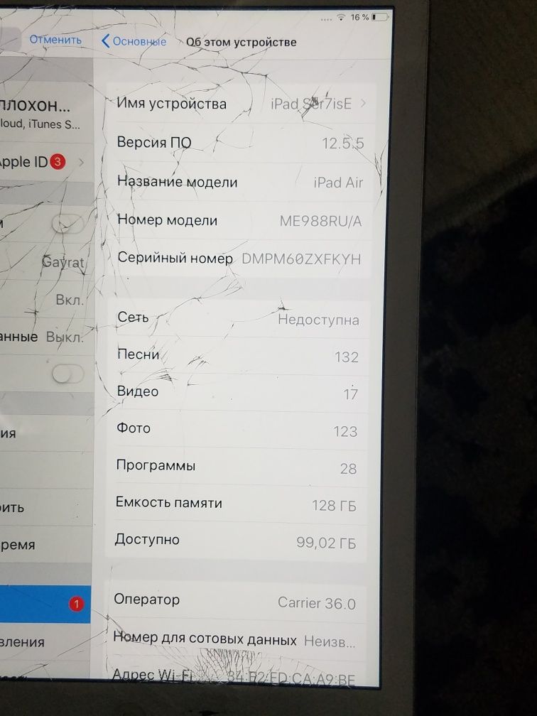 ipad Air сотилади