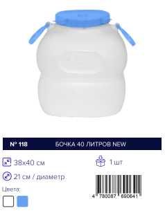 Flyaga Bochka, Бочка Фляга 150-20 ltr,л