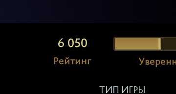 Dota 2 аккаунт 6050 ммр Титан