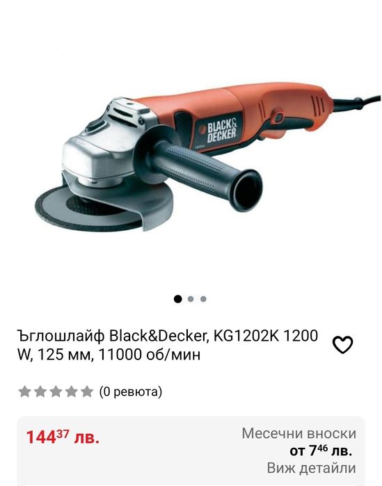 Чисто нов ъглошлайф Black&Decker KG1202K 1200W, 125mm, 11000 об/мин