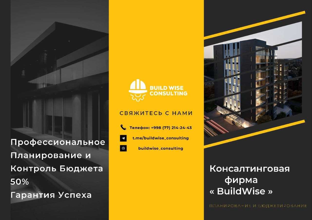 ПТО и Финансово-технический аудит в строительство