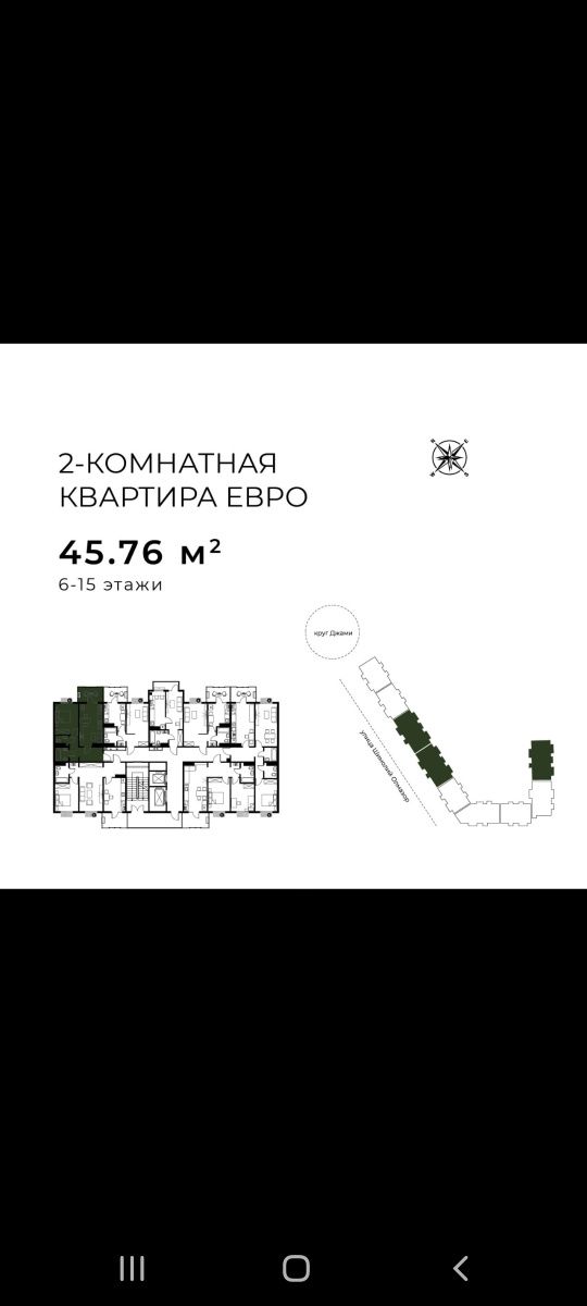 2-комн. евро Golden House Assalom Jomiy Голден Хаус Джами