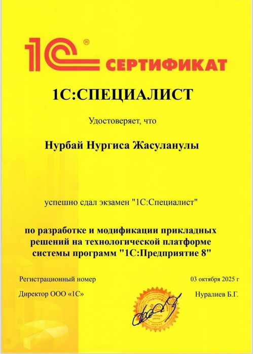Аренда сертификата 1с