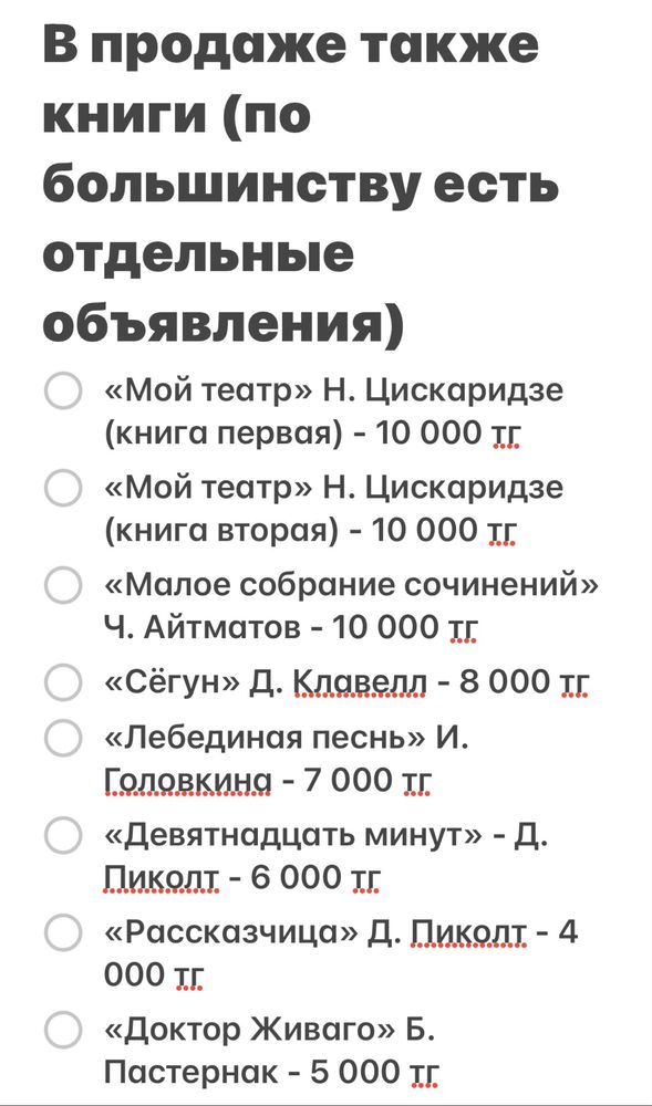 «И эхо летит по горам» Халед Хоссейни