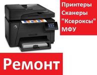 В Астане! Ремонт заправка настройка диагностика Принтеров,МФУ,Сканеров