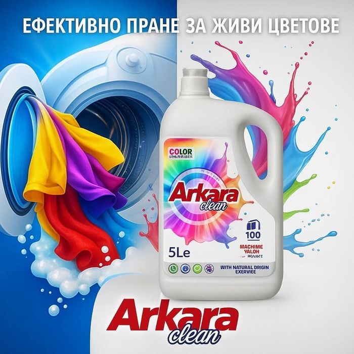 Аrkara 5 литра 100 пранета