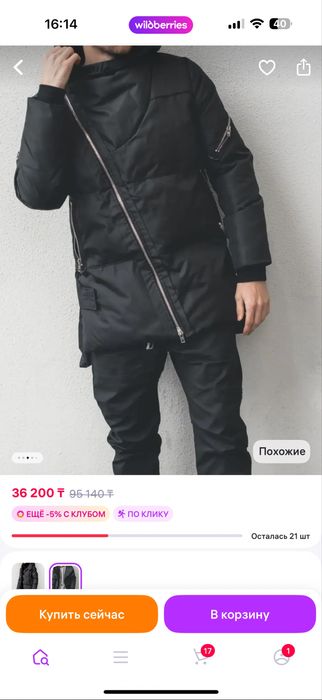 Продам курька зимняя мужкая новая производство Россия