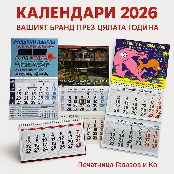 Печатни услуги-визитки,флаери,менюта,фактури,рекламни материали и др.