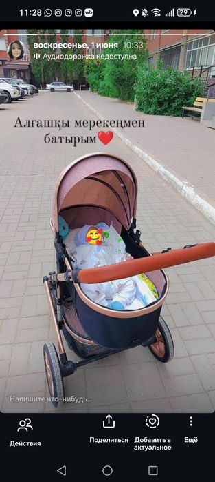 Коляска детская в отличном состоянии