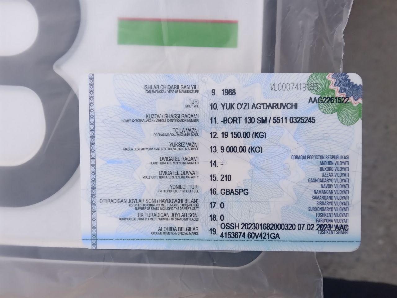 Камаз 5511 сотилади хужжатлари жойида метан