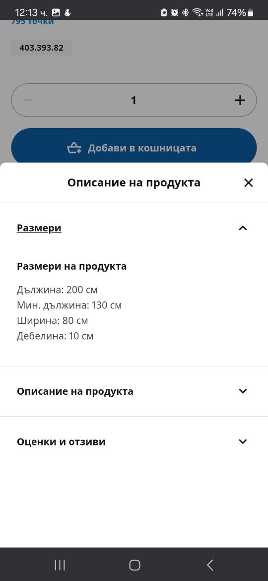Детско удължаващо легло