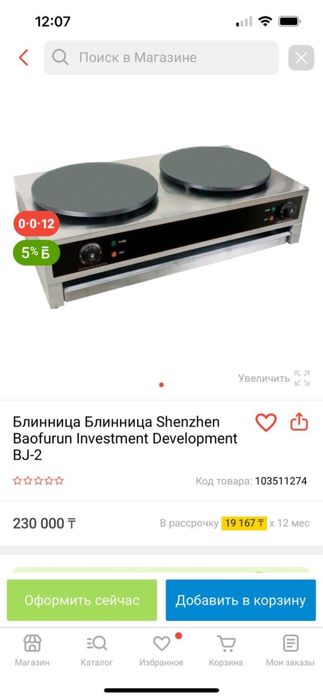 Техника для выпечки блиница