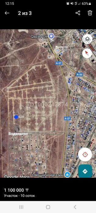 Жер сатылады. Нұрлыкөш 628