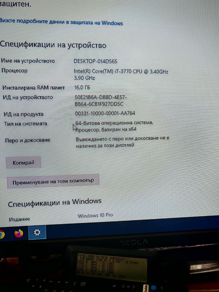 Компютър за игри