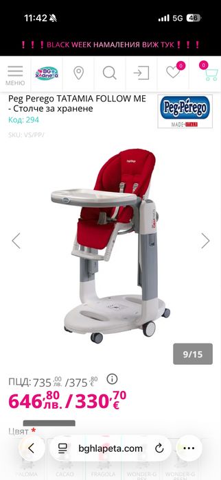 Столче за хранене 3в1 Peg Perego Tatamia follow me цвят Череша