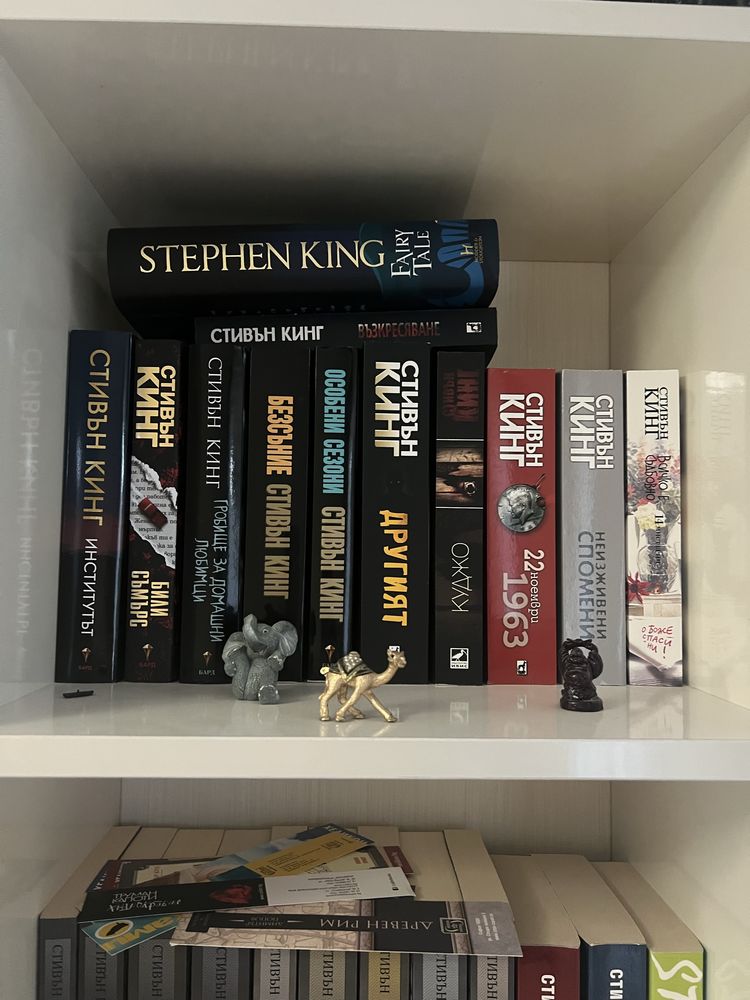 Колекция книги Стивън Кинг
