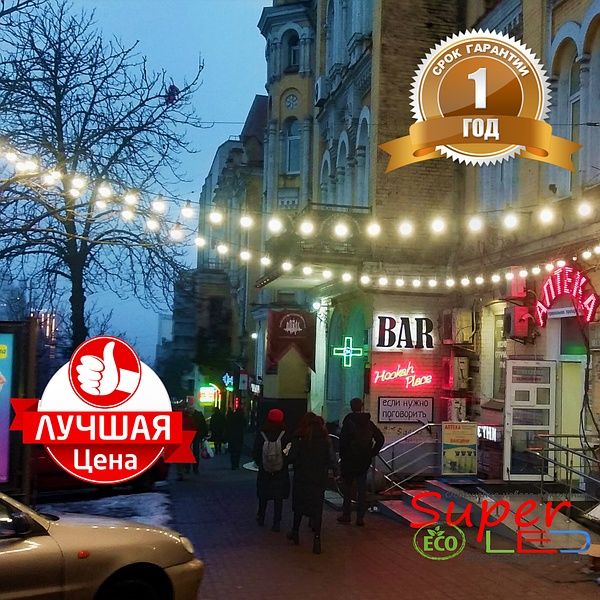 Акция! Ретро гирлянда уличная,  бесплатная доставка