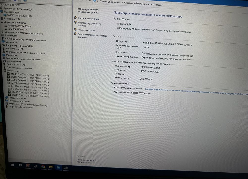 Игровой компьютер intel Core i3-10105/16Gb/SSD/HDD/GTX 1650+Монитор 24