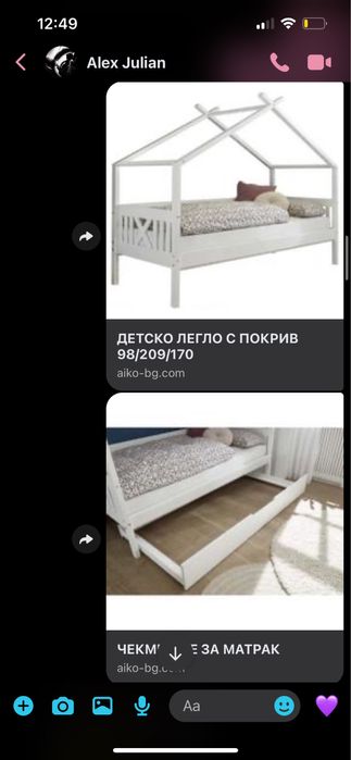 Детско легло къщичка