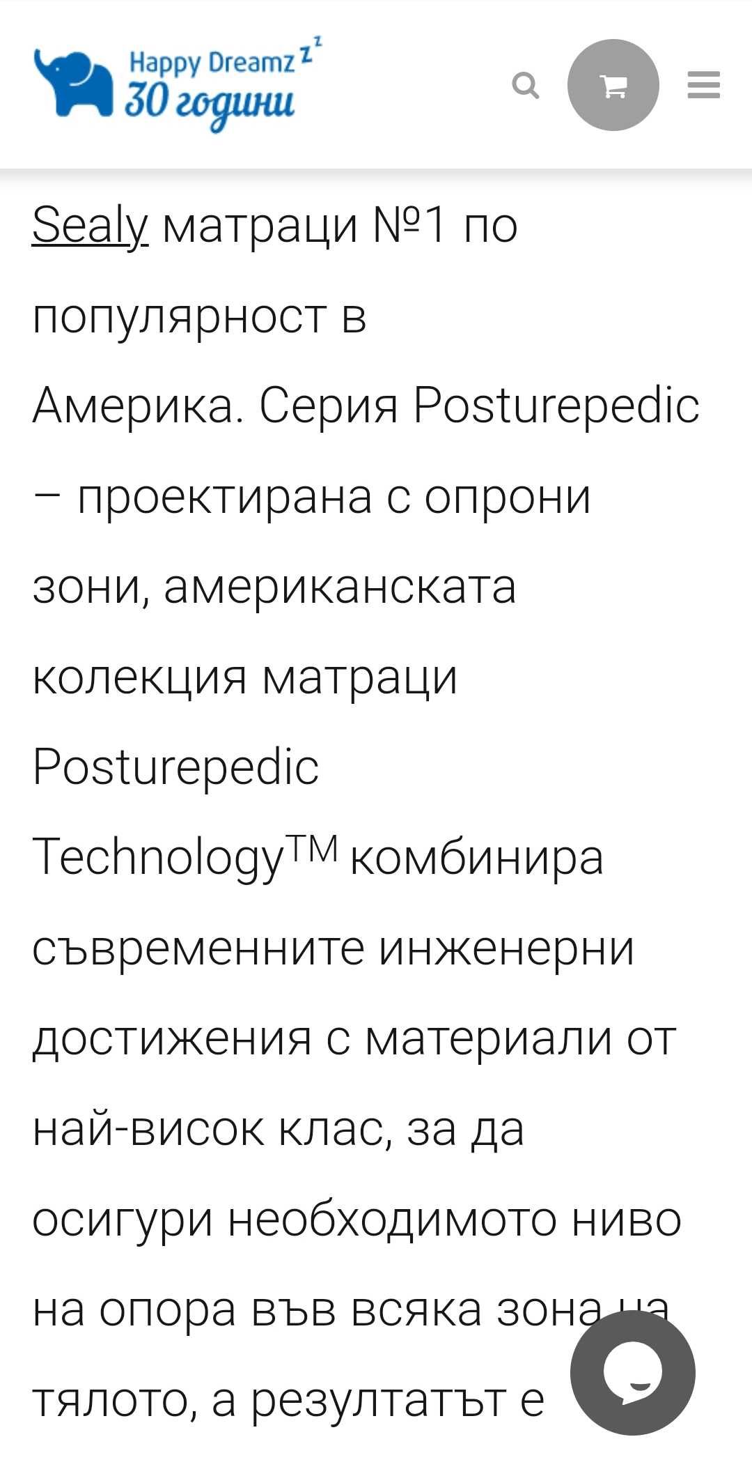 Нов луксозен неизползван матрак SEALY 120/200