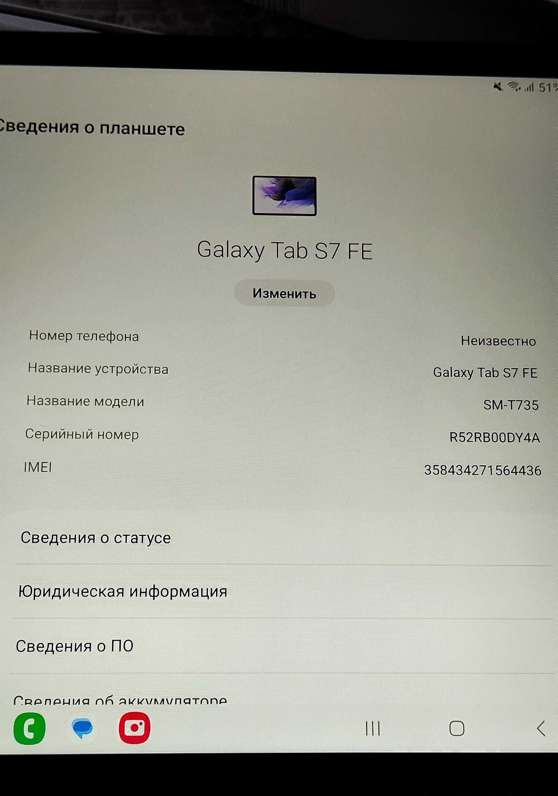 Компьютерный планшет Samsung galaxy Tab S7 FE