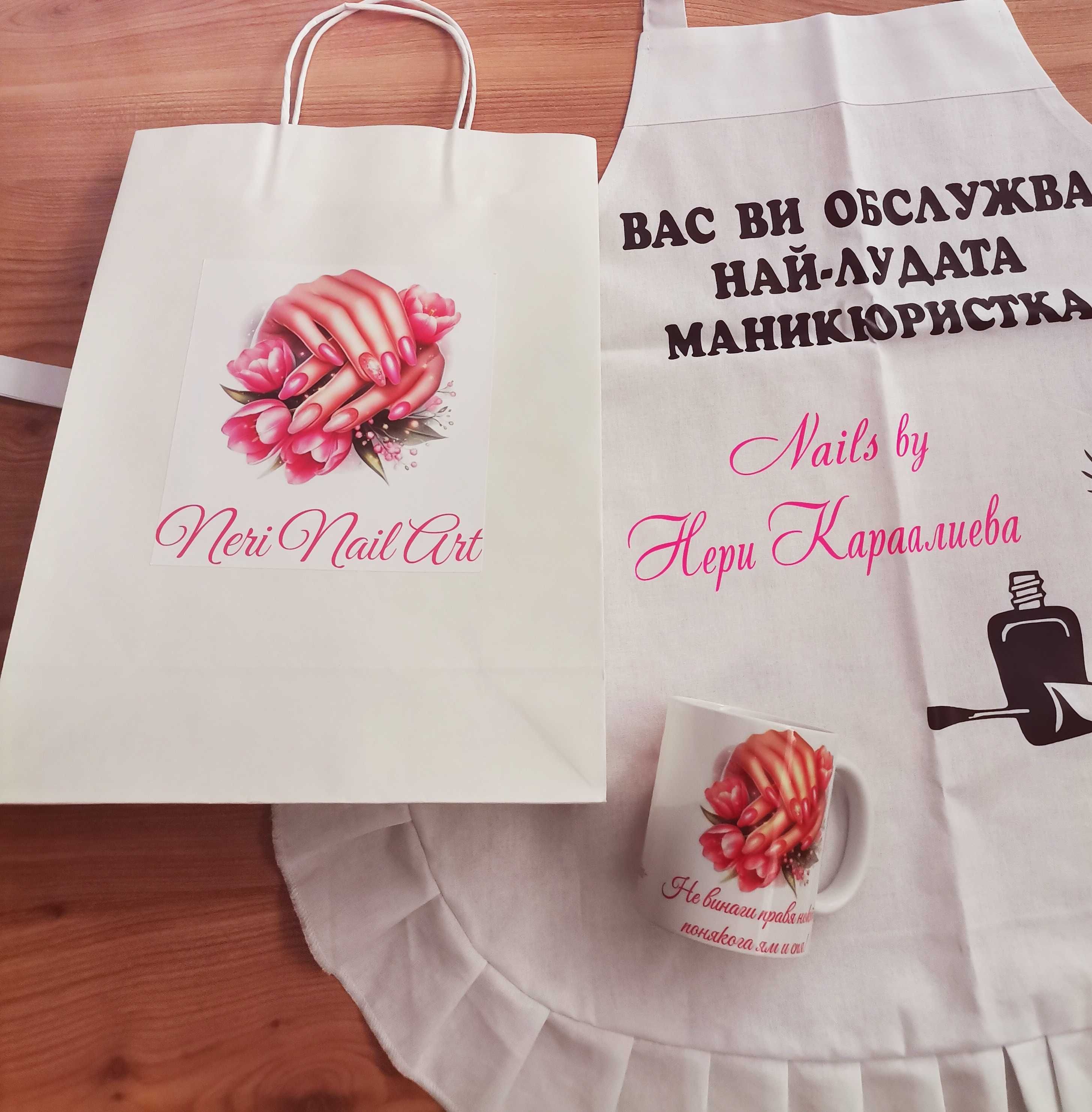 Подаръчен комплект престилка за маникюристка