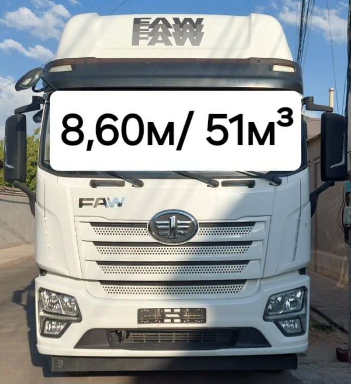 Енги FAW JK6 8,6м/51м³ сотилади!